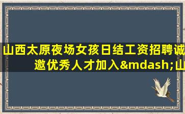 榆林酒吧招聘